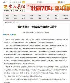 太原最新负面爆料,揭秘背后惊人真相